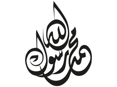 Arabic Islamic Calligraphy