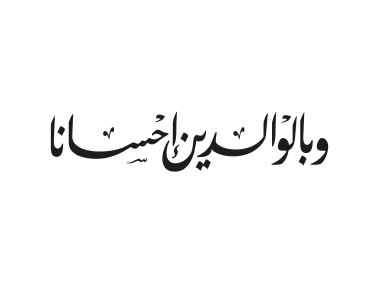 Arabic Islamic Calligraphy