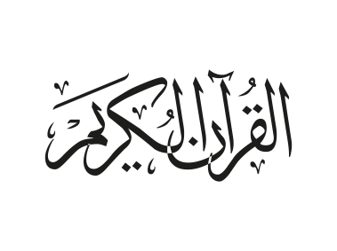 Arabic Islamic Calligraphy