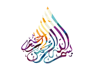 Arabic Islamic Calligraphy