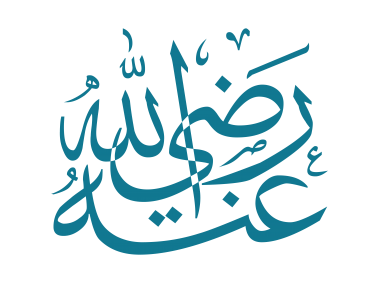 Islamic Calligraphy